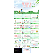 五一劳动节疫情期间安全出行PPT