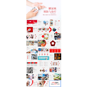糖尿病的治疗PPT