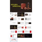 法律日知识讲座PPT