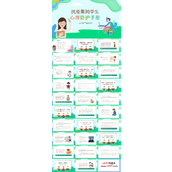 新型冠状病毒心理防护手册PPT