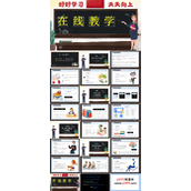 停课不停学在线教学ppt模板