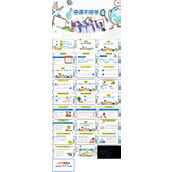 停课不停学ppt