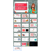疫情停课不停学ppt