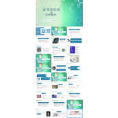 2020年新型冠状病毒ppt