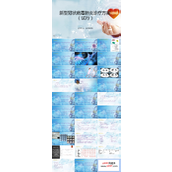 新型冠状病毒肺炎诊疗方案