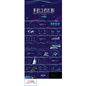 科技风工作汇报PPT模板