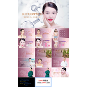 医疗整形美容宣传推广PPT模板
