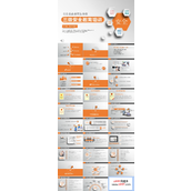 三级安全教育培训PPT模板