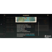 《原神》4.2利亚姆的高歌宝箱位置策略