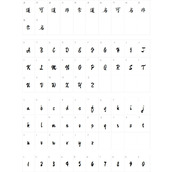 马善政毛笔楷书