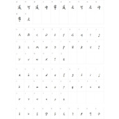 九分乌云盖月色字体