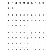 潮抖炸屏经典黑字体