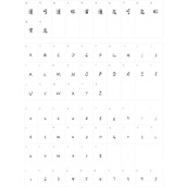浪花自由宣言字体