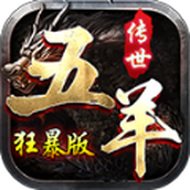 五羊传世游戏安装