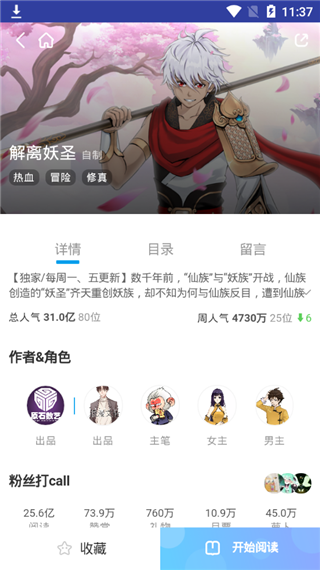 卡卡动漫手机版 v5.0.0