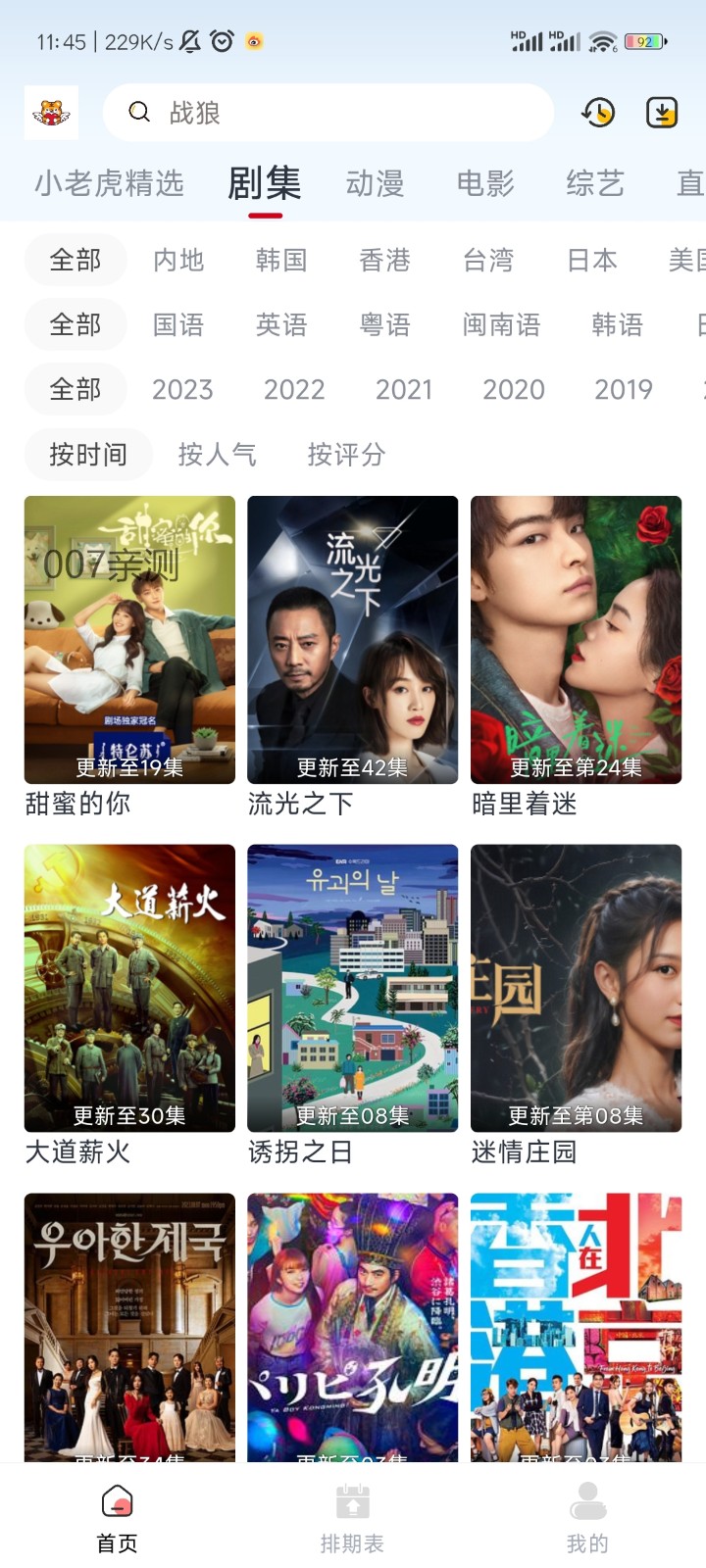 小老虎影视 v0.0.5