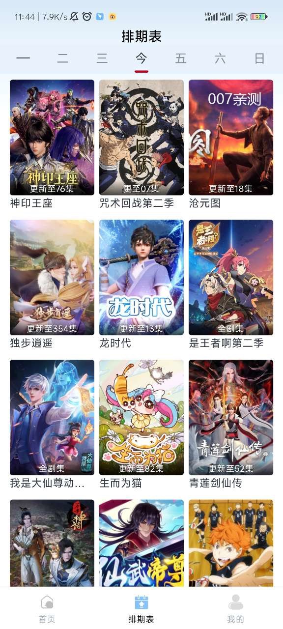 小老虎影视 v0.0.5