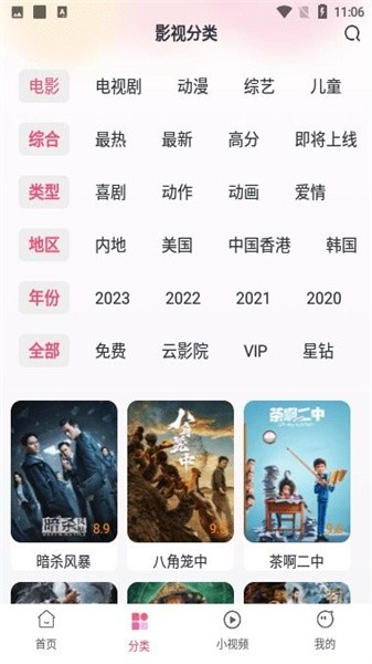 好剧影视大全 v1.0.0