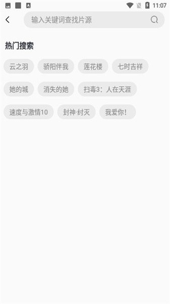 好剧影视大全 v1.0.0