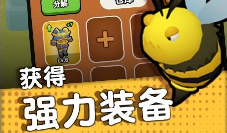 我要爆装备宠物岛