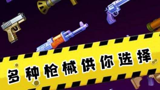 全民精英枪战射击