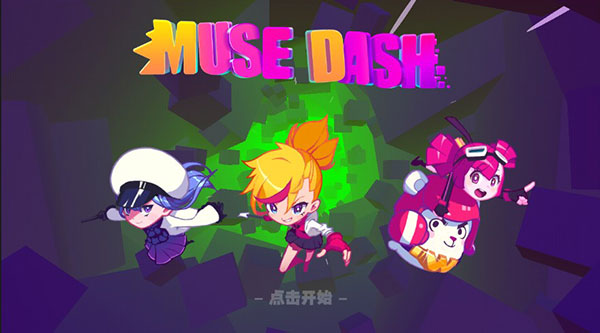 喵斯快跑（手机版）