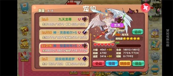 口袋妖怪洛克安卓版