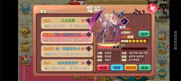 口袋妖怪洛克安卓版
