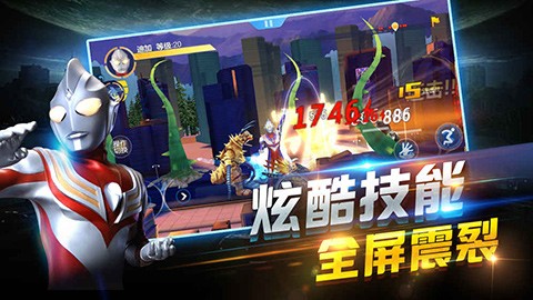 奥特曼正义降临安装包