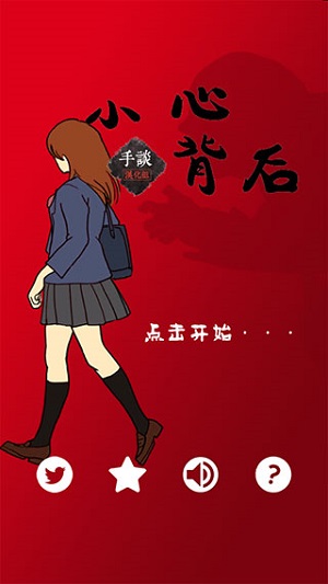 当心身后安装包