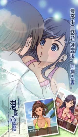 湛蓝回忆游戏安装
