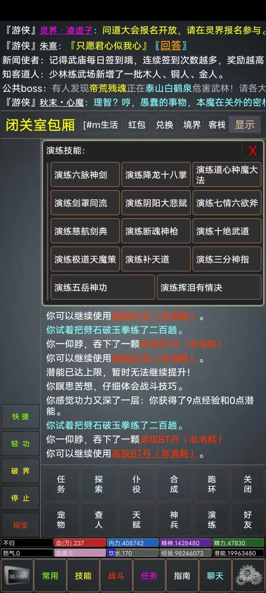 仙行情缘游戏下载