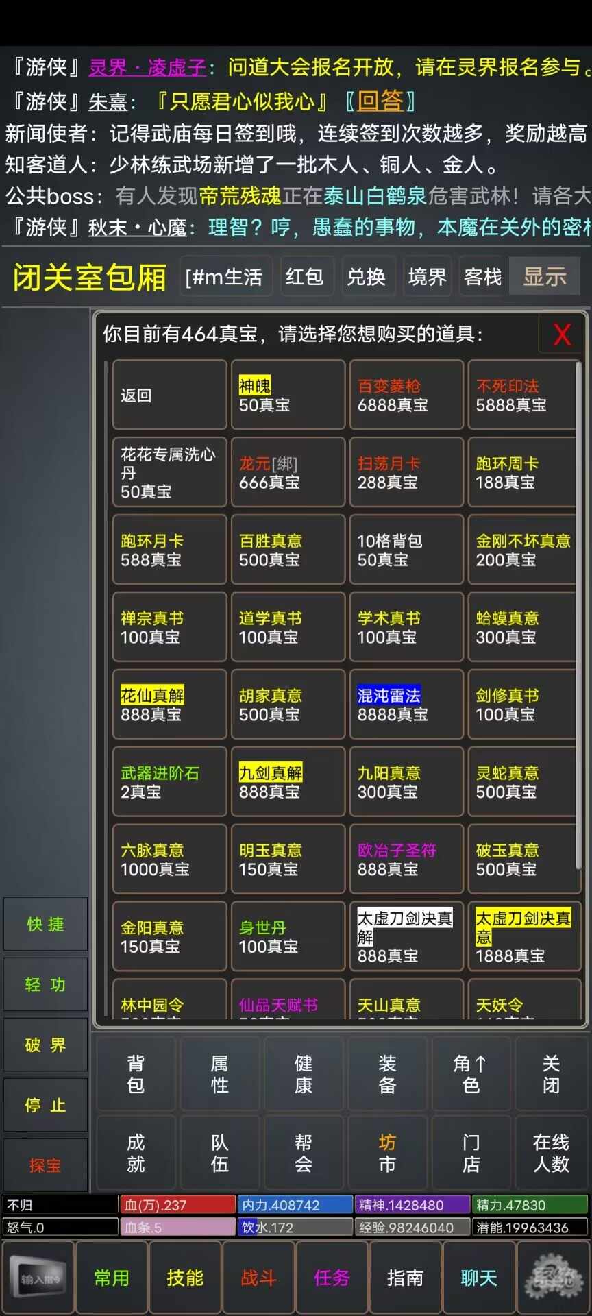 仙行情缘游戏下载