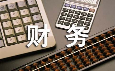 医院财务分析报告