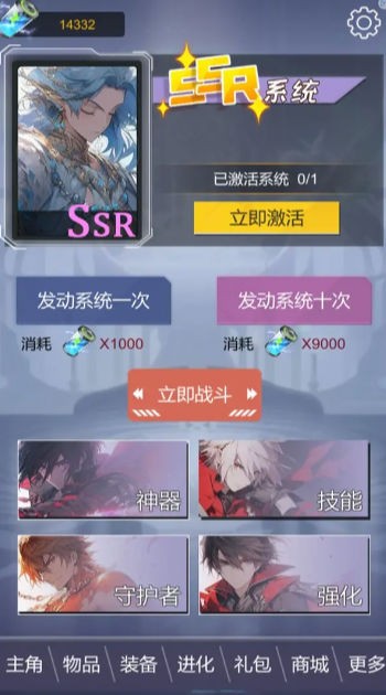 二次元云挂机SSR系统完整版