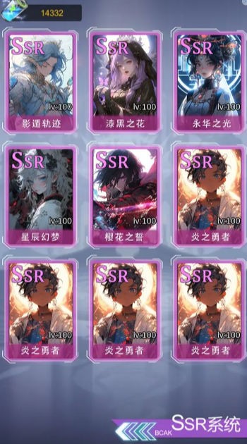 二次元云挂机SSR系统完整版