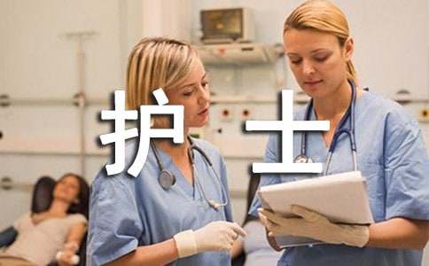 儿科实习护士自我鉴定