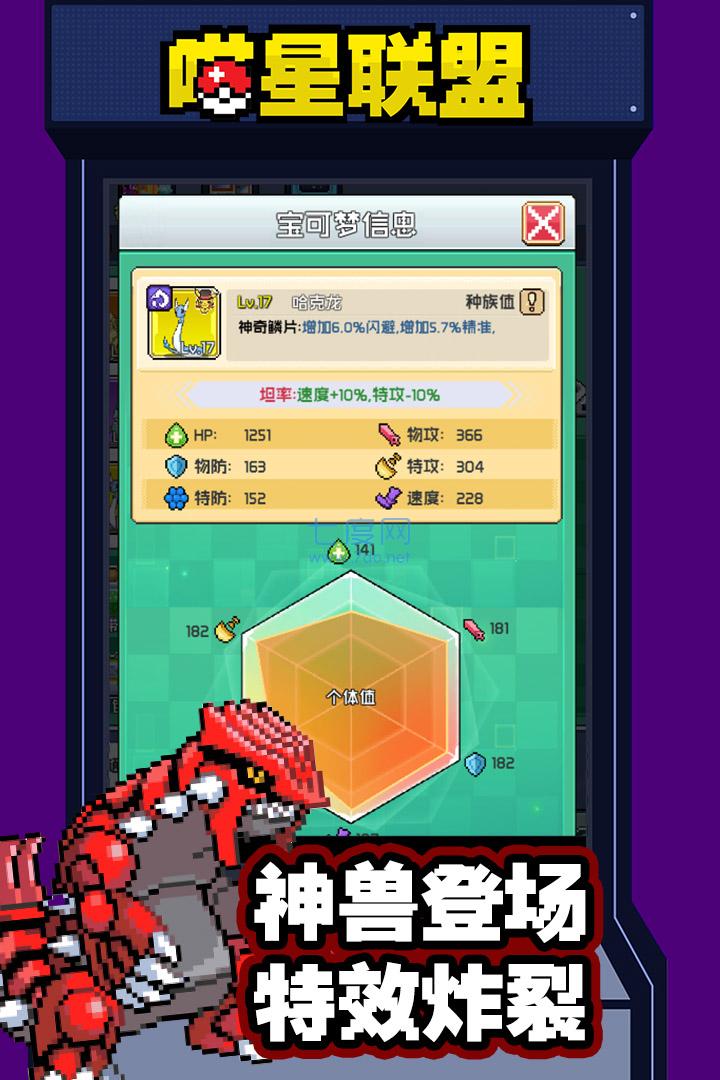 喵星联盟下载安装