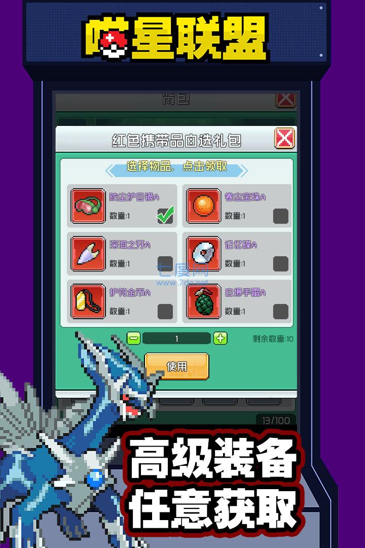 喵星联盟下载安装