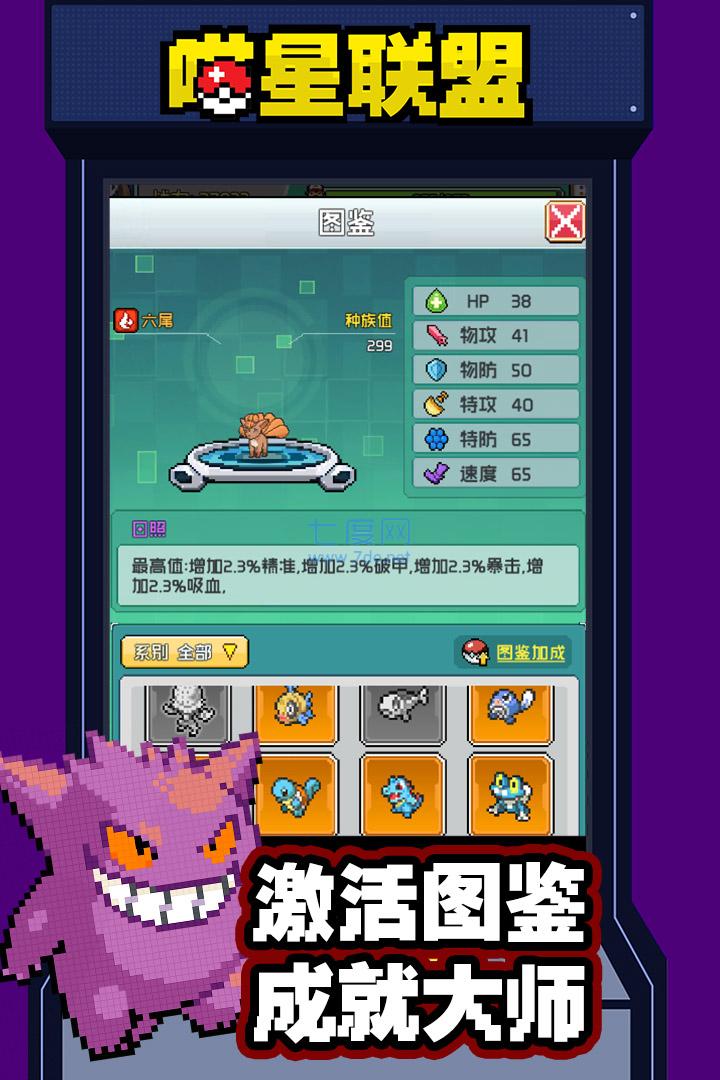 喵星联盟下载安装