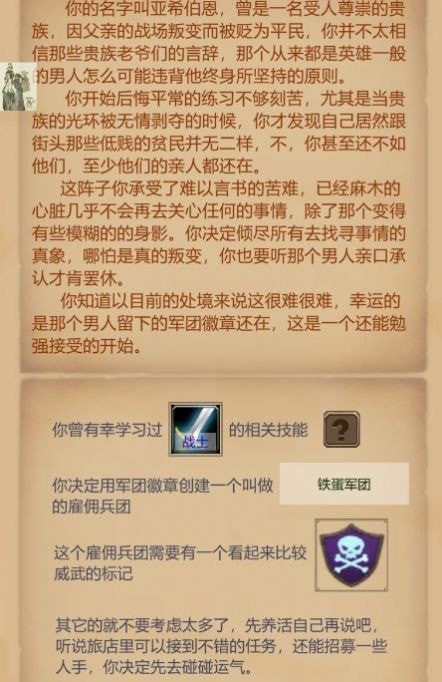 魔兽佣兵团安卓下载