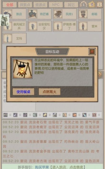 魔兽佣兵团安卓下载