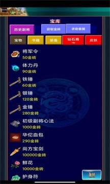 潮汐三国OL下载最新版