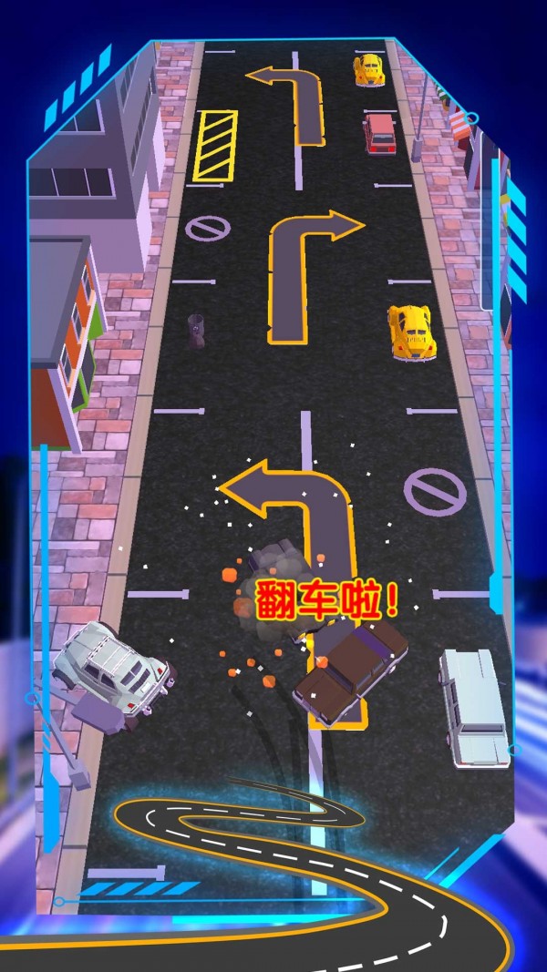 车辆追逐对冲手机版