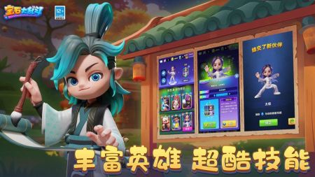 宝石大乱斗下载安装