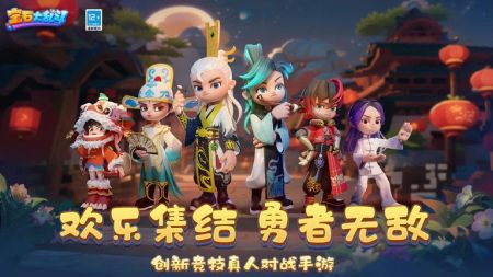 宝石大乱斗下载安装