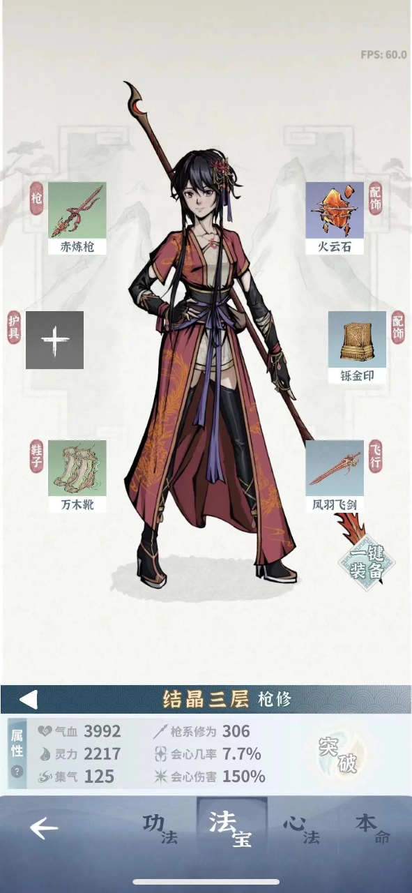 碧海苍云录版