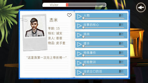 除了我游戏安装
