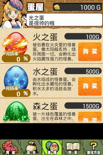 怪兽牧场版