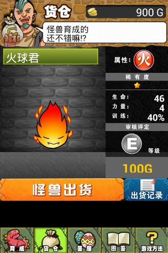 怪兽牧场版